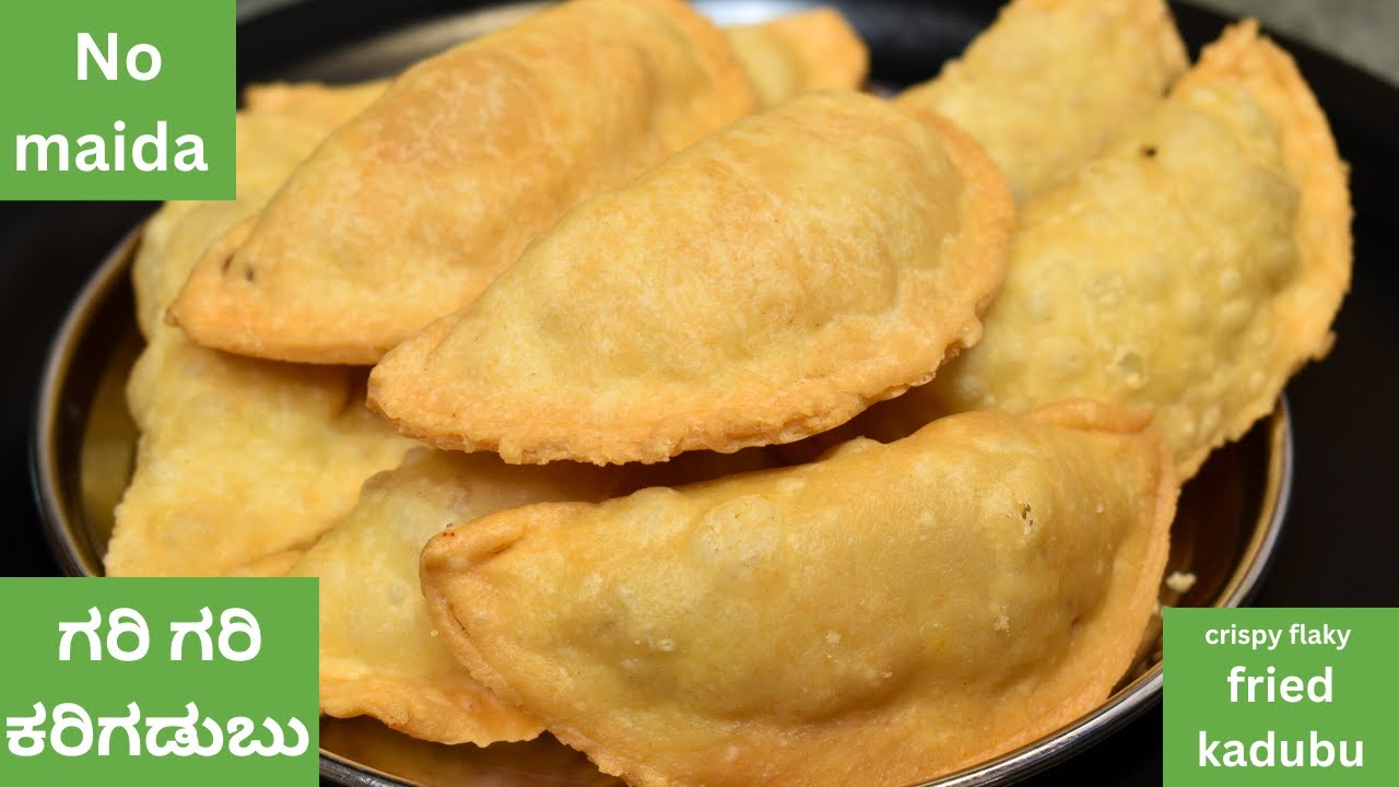 ಹೊಸದಾಗಿ ಮಾಡುವವವರಿಗೆ ಸುಲಭವಾಗಿ ಮಾಡುವಂತಹ ವಿಧಾನ | [ no maida ] kadubu | fried kadubu