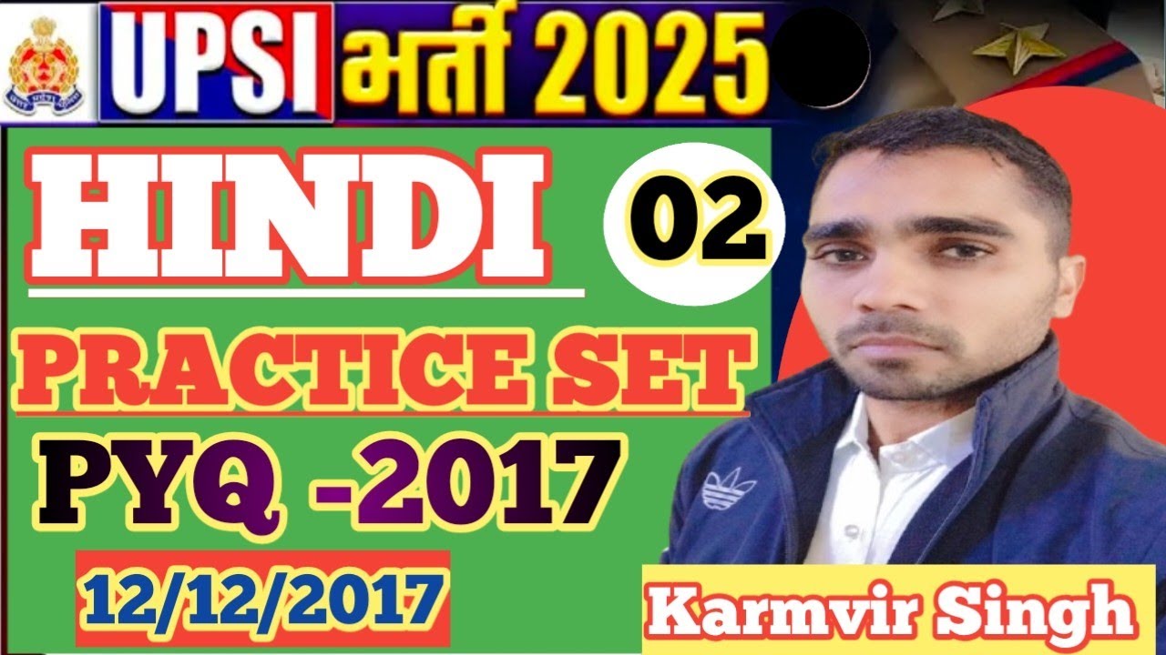 UPSI PYQ 2017 // UPSI PYQ HINDI PRACTICE SET/ UPSI Hindi Class 📚🎯