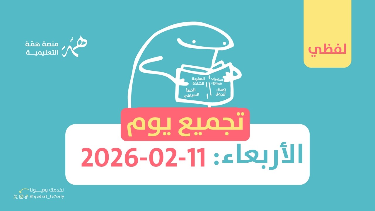 نماذج جديدة من قدرات لفظي 2025