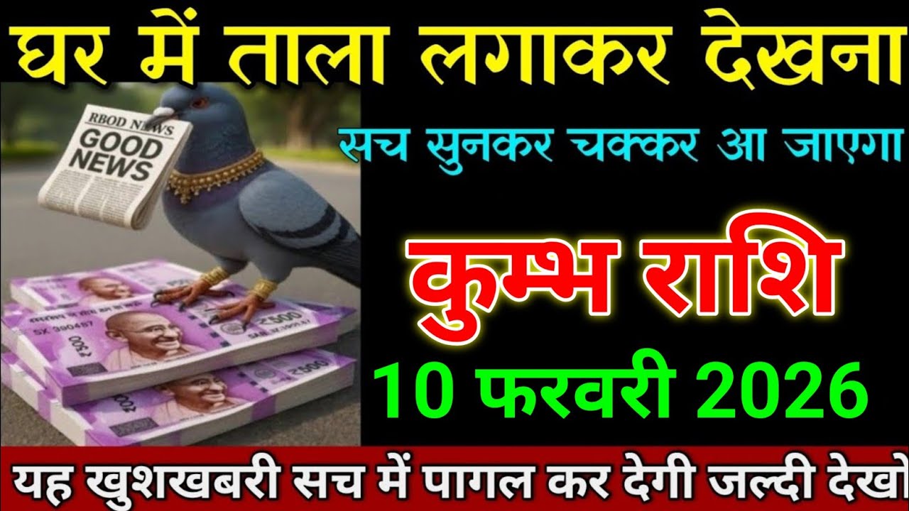 कुम्भ राशि 31 जनवरी 2026 यह खुशखबरी तुम्हें सच में पागल कर देगी देखो। Kumbh Rashi 