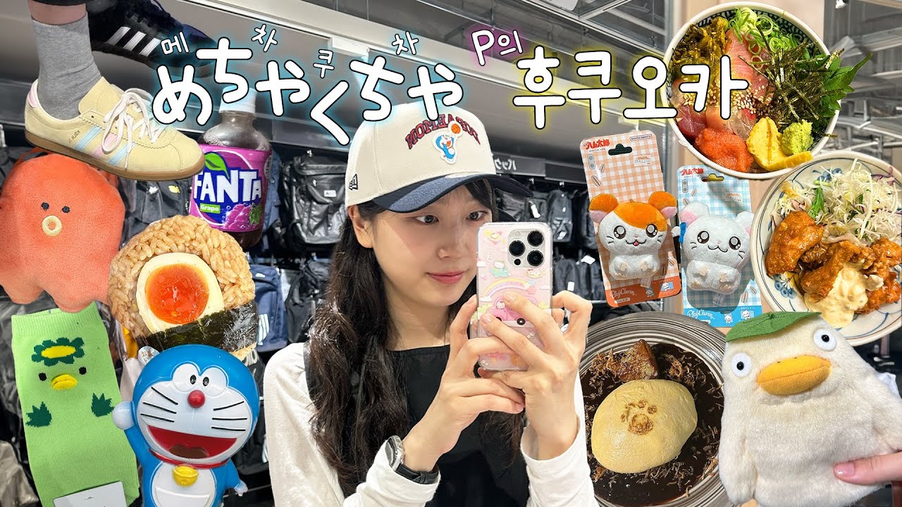 후쿠오카 브이로그 #1 🇯🇵 | 얼렁뚱땅 다니는 혼자여행