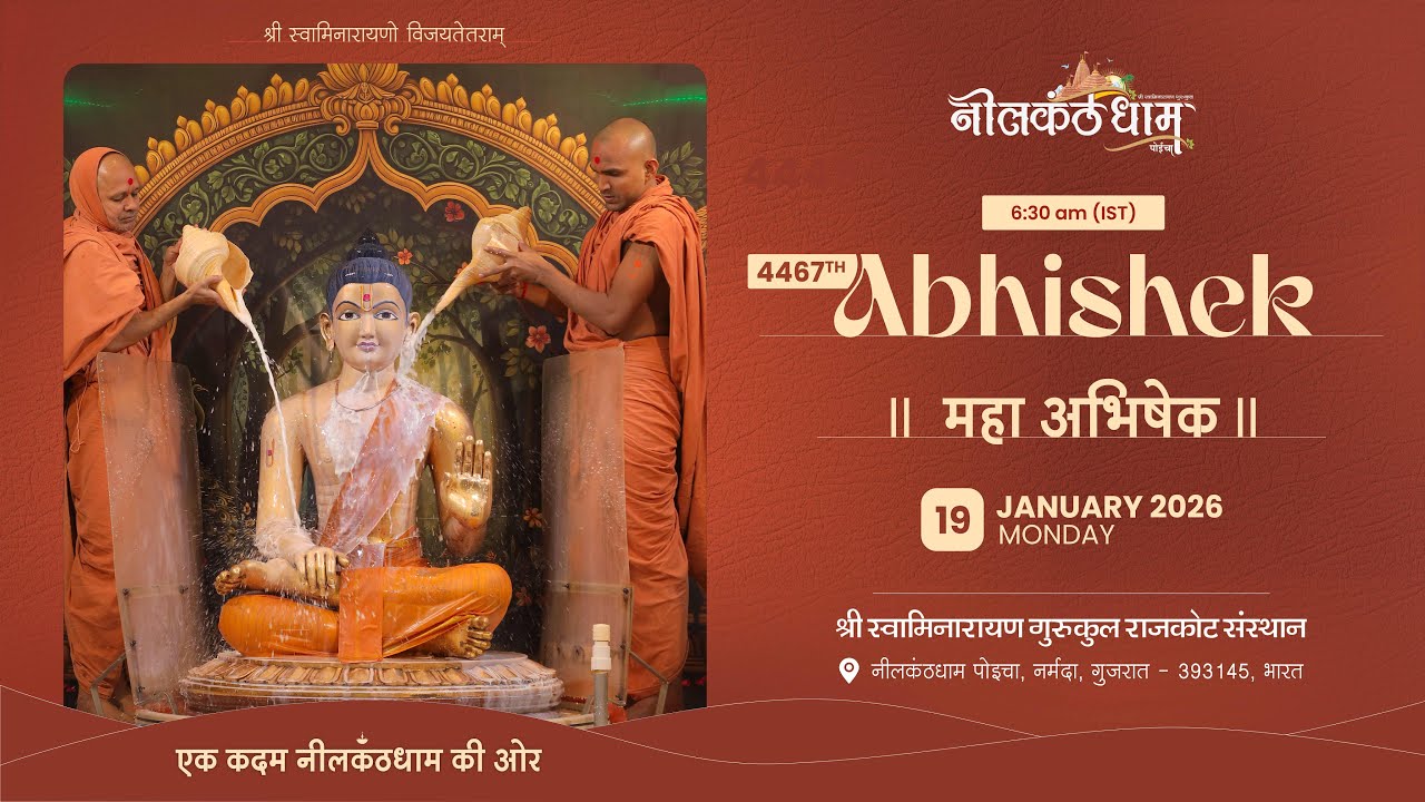 4467th Abhisheka, 19 January 2026 | Nilkanthdham | Swaminarayan Abhishek #poichamandir