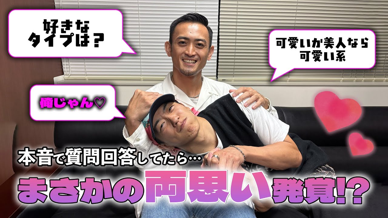 【質問攻め】まさかの両思い発覚！？INIFINITY TWIGGZとKID TWIGGZの私生活を丸裸に！