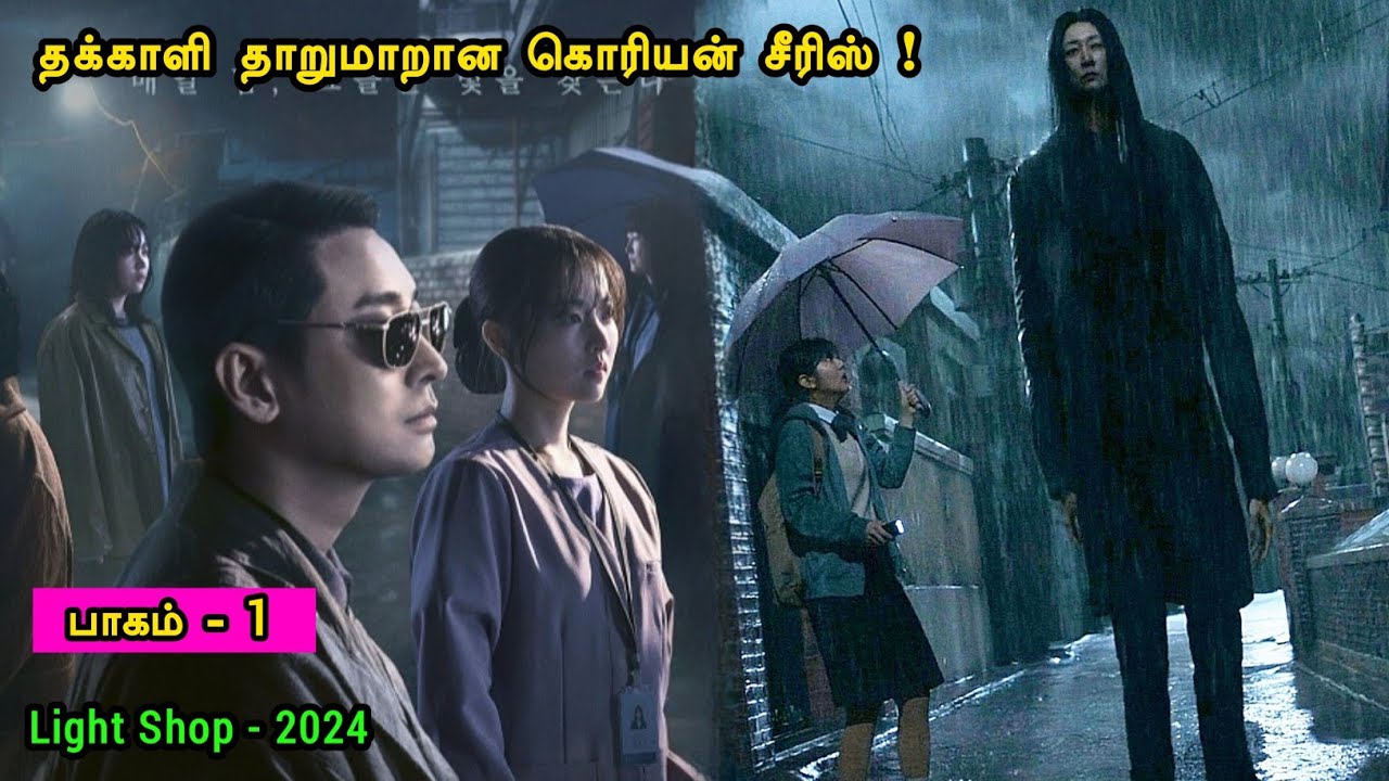 இரவில் தனியாக பார்க்க வேண்டிய சீரிஸ் | Tamil Hollywood Times | movie story explained in tamil