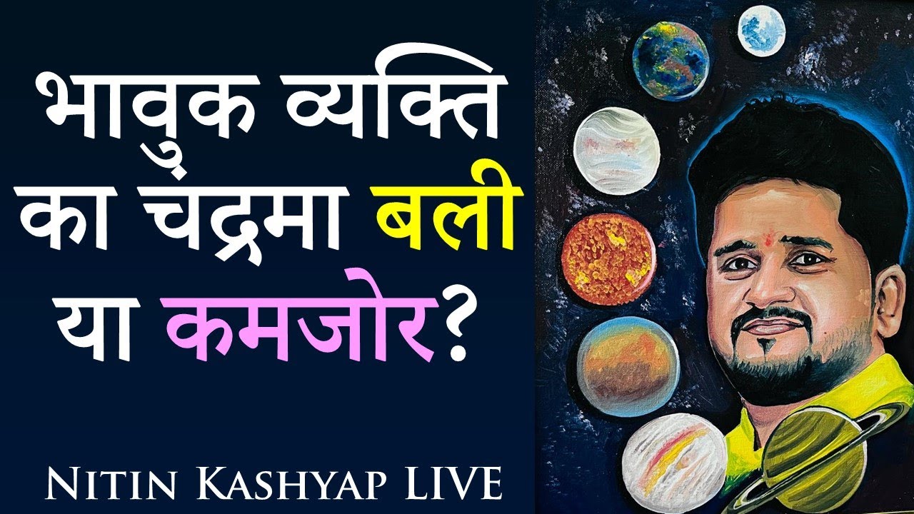 Importance of Moon in Janma Patrika | Learn Astrology | चंद्र कुंडली क्यों, Nitin Kashyap LIVE