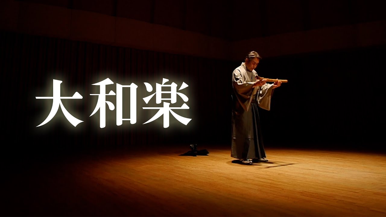 大和楽ー善養寺惠介　尺八演奏会　Daiwagaku - Keisuke Zenyoji Shakuhachi Concert