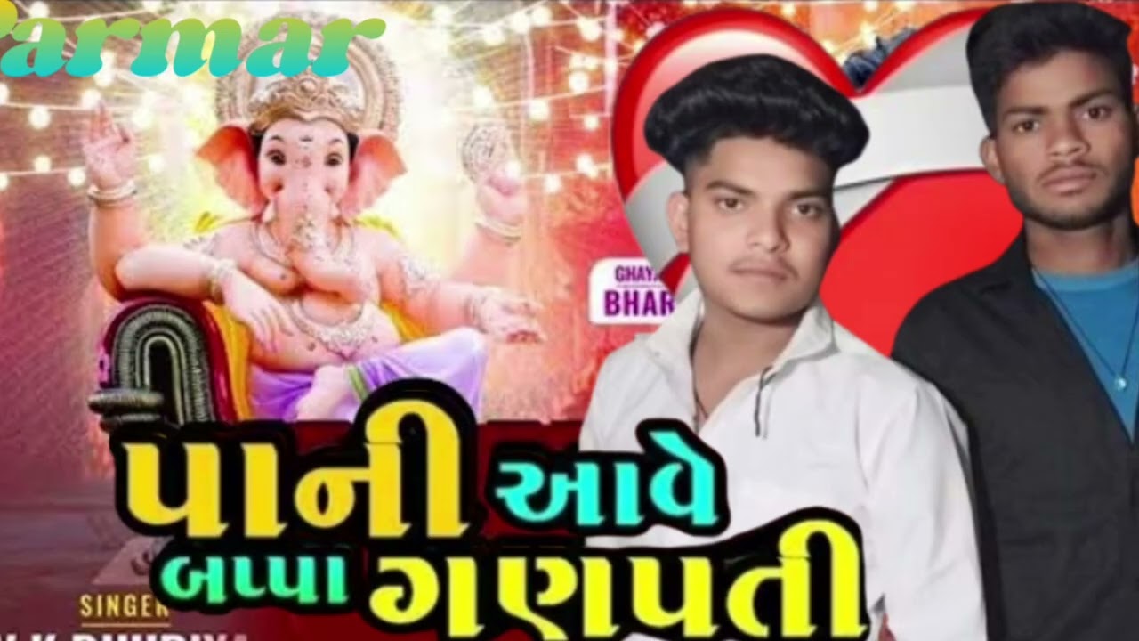 पानी आवे बाप्पा गनपती |bapa ganpati 🚩| Vk Bhuriya | Rahul bhuriya | Ganpati bapa song 