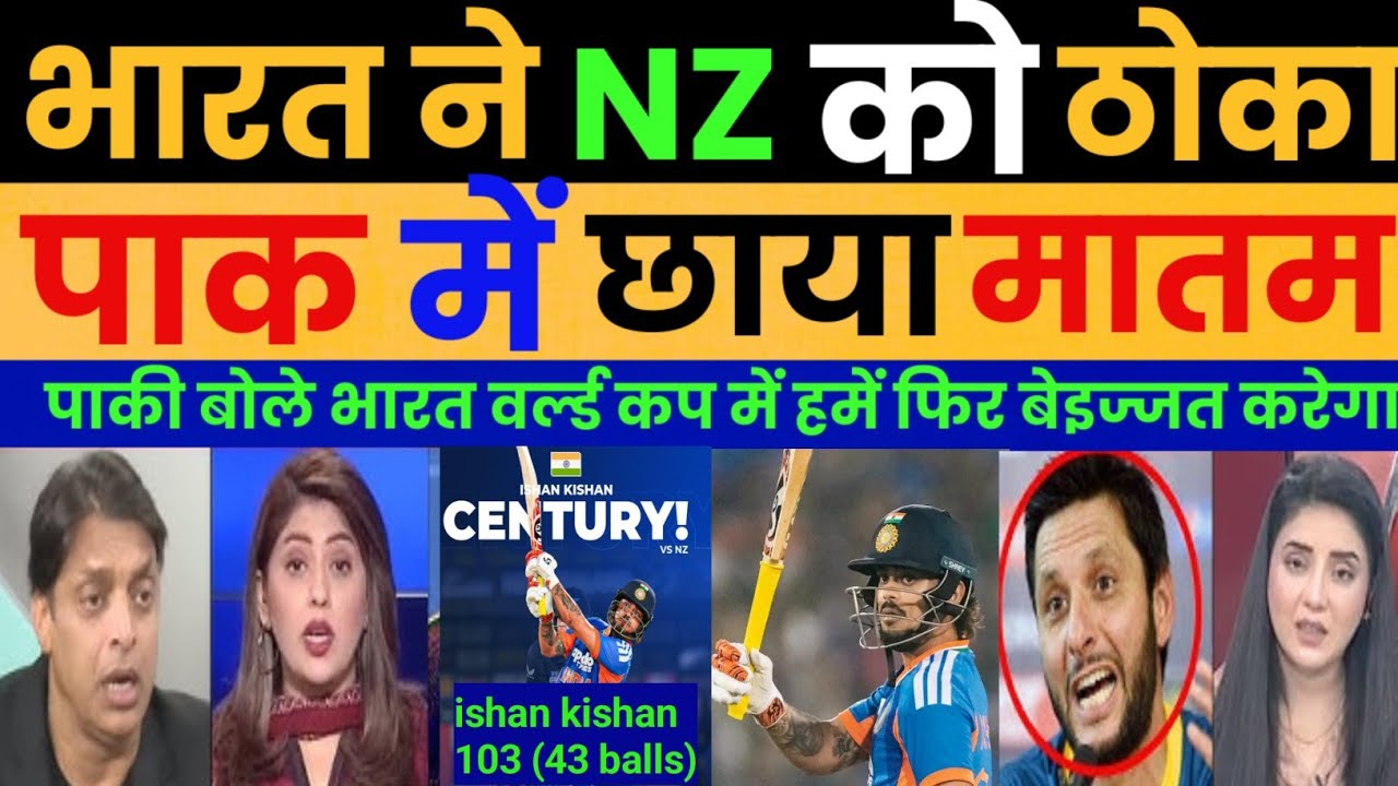 Ishan Kishan's devastating batting powers India to victory over New Zealand | Reaction video