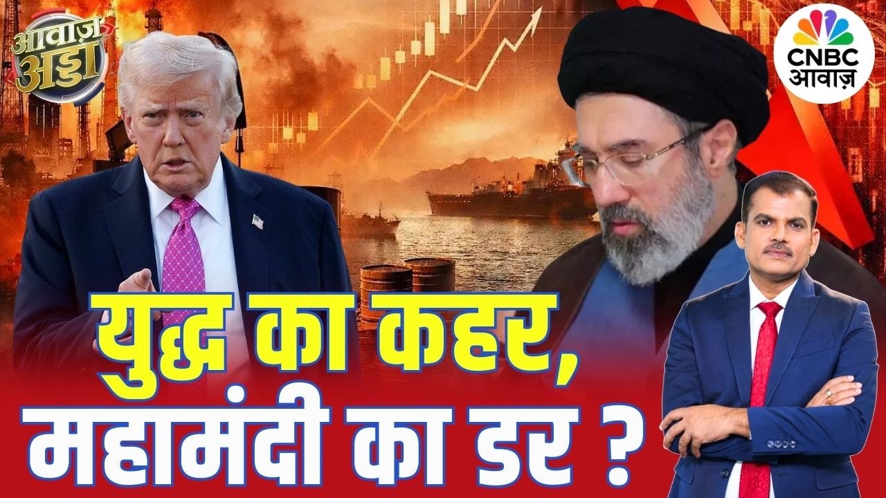 युद्ध का कहर, महामंदी का डर? | Trump | US–Iran War | Crude Oil Crisis | Lakshman Roy