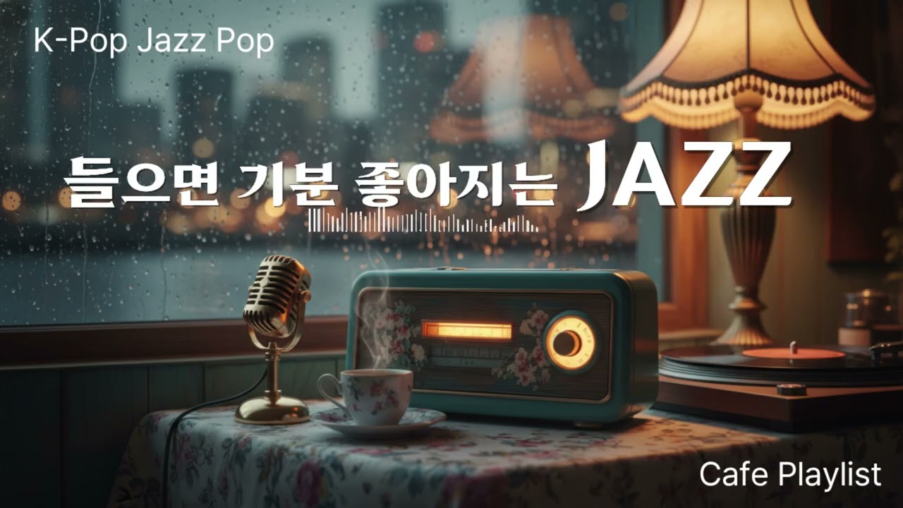Jazz Pop Playlist/Jazz Pop Collection Vol.1