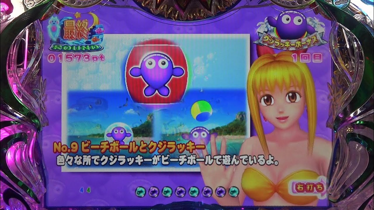 海物語AQUAwith吉木りさ99ver.U00036👍✍🙏