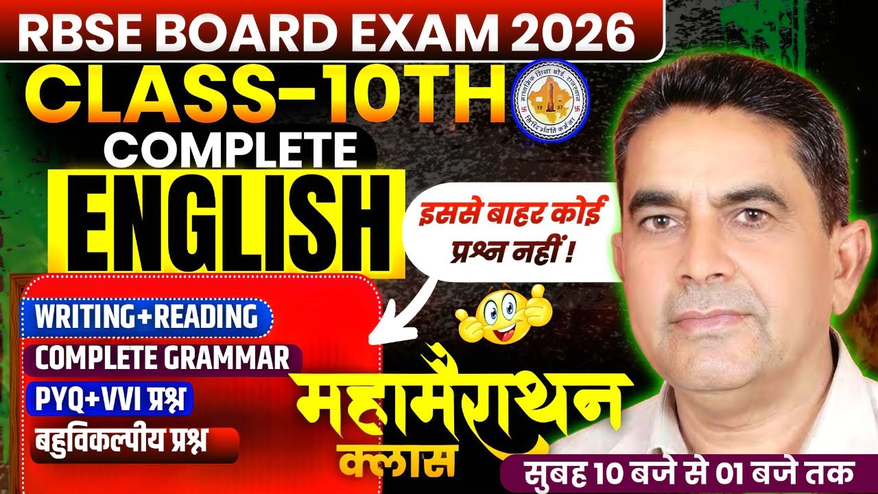 English Class 10th महा मैराथन Complete Grammar+All Chapter RBSE BOARD EXAM 2026