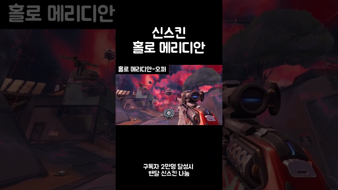 황무지 닮은 신스킨 