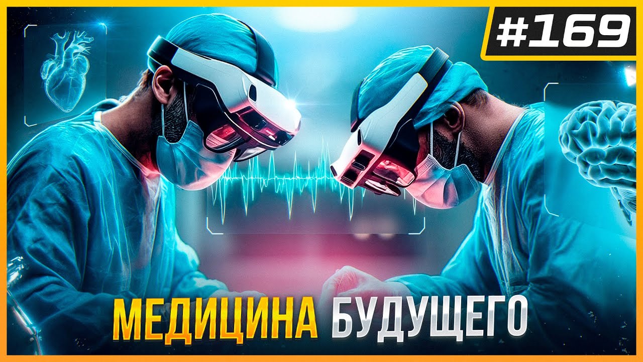 AR очки для врачей Snke XR | Pico 5 с DisplayPort | Анонсы Flat2VR Studios | VR Новости