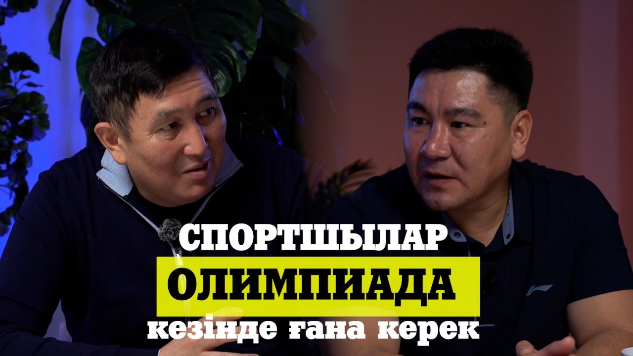 ӨЗБЕК БОКСЫ БҰРЫННАН ЖАҚСЫ ЕДІ | БАҚЫТ СӘРСЕКБАЕВ | BEREN LIVE
