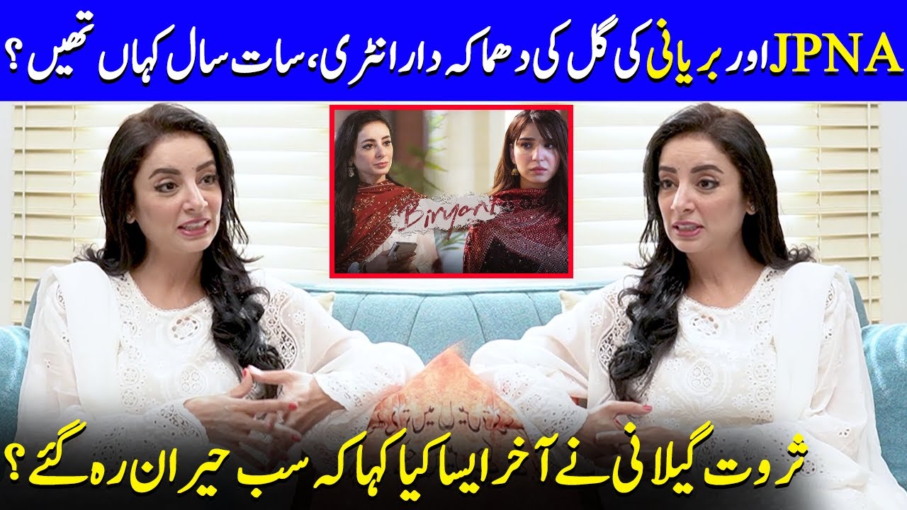 Sarwat Gilani Disappeared From Showbiz For 7 Years | Biryani | Ramsha & Khushhal | YBQ | SA2Q