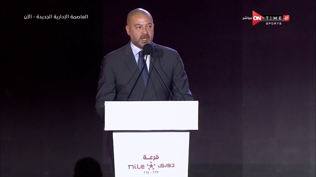 تغطية خاصة - كلمة أحمد دياب رئيس رابطة الأندية من قرعة الدوري ويعلن عن أهم القرارات للموسم الجديد