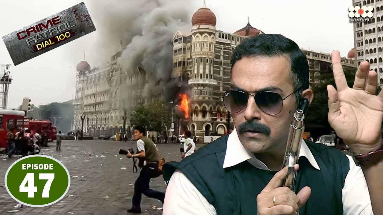 Mumbai पर होने वाले आतंकी हमले को Police ने रोका I Episode 47 I Crime Petrol Dial 100