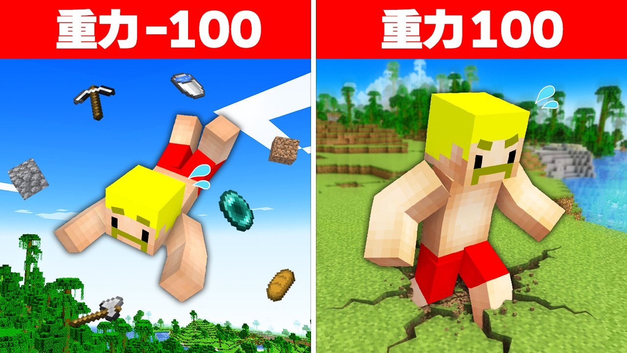 進捗達成で重力が重くなる世界でエンドラ討伐！！【マイクラ】