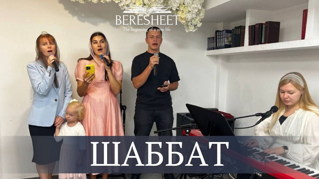 Шаббат 07.02