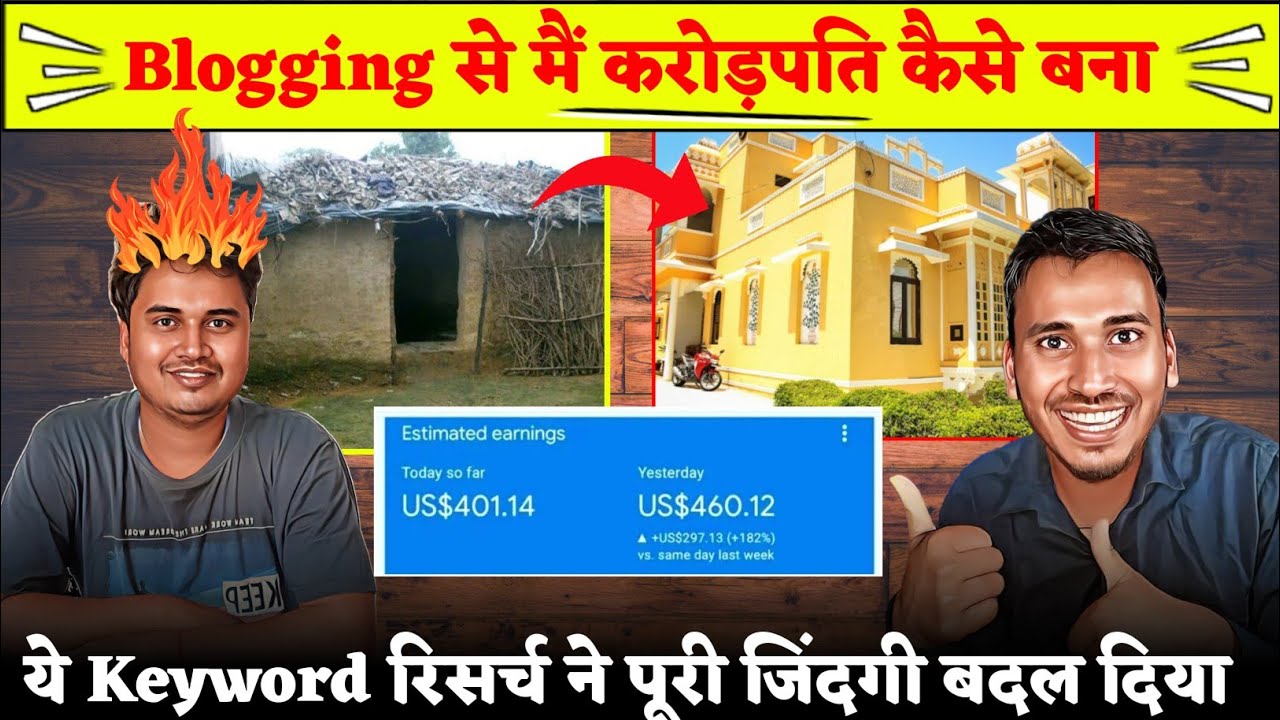 जिंदगी बदल देने वाला Keywords Research - Zero To Hero Blogging Course