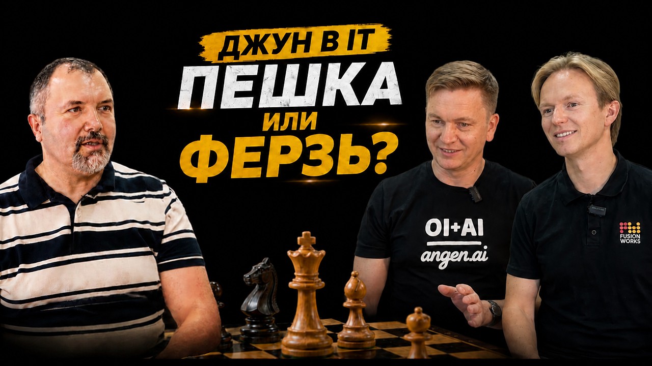 Джуниор в IT в 2026: что делать? &mdash; Academy Talks #1