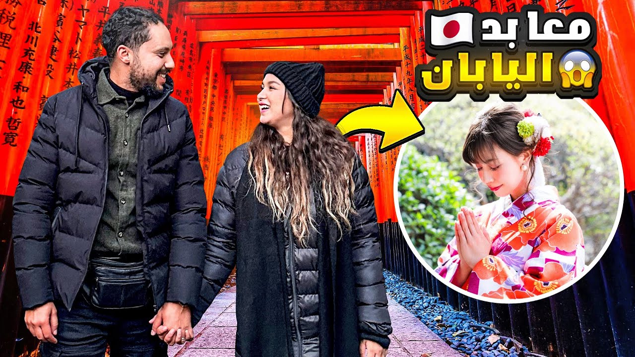 الحلقة 8 : دايرة فلوس هنا 😱 معابد الشنتو الغريبة في اليابان 🎎