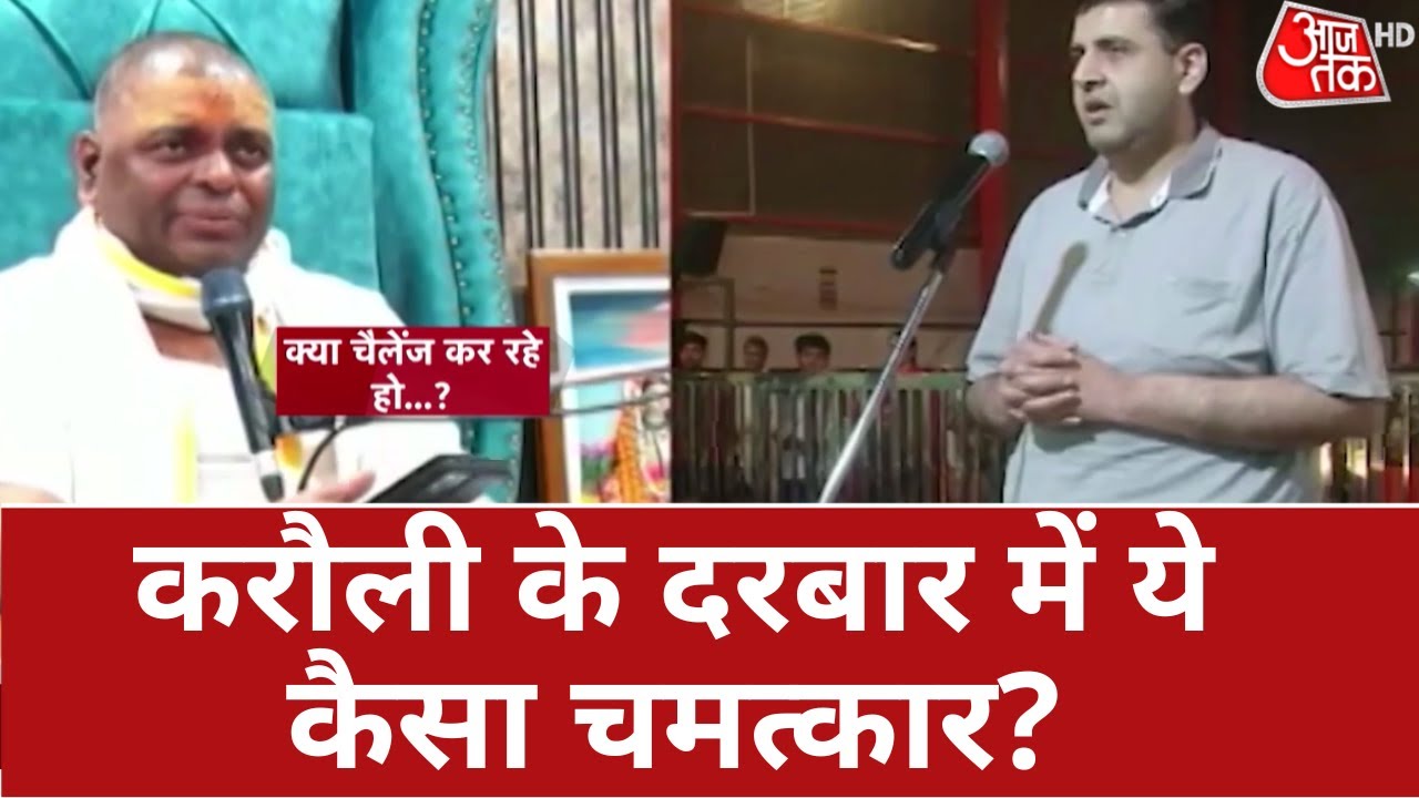 Kanpur: डॉक्टर ने ऐसा क्या बोला कि भड़क गए बाबा के समर्थक? | Neem Karoli Baba Ashram | UP | Latest