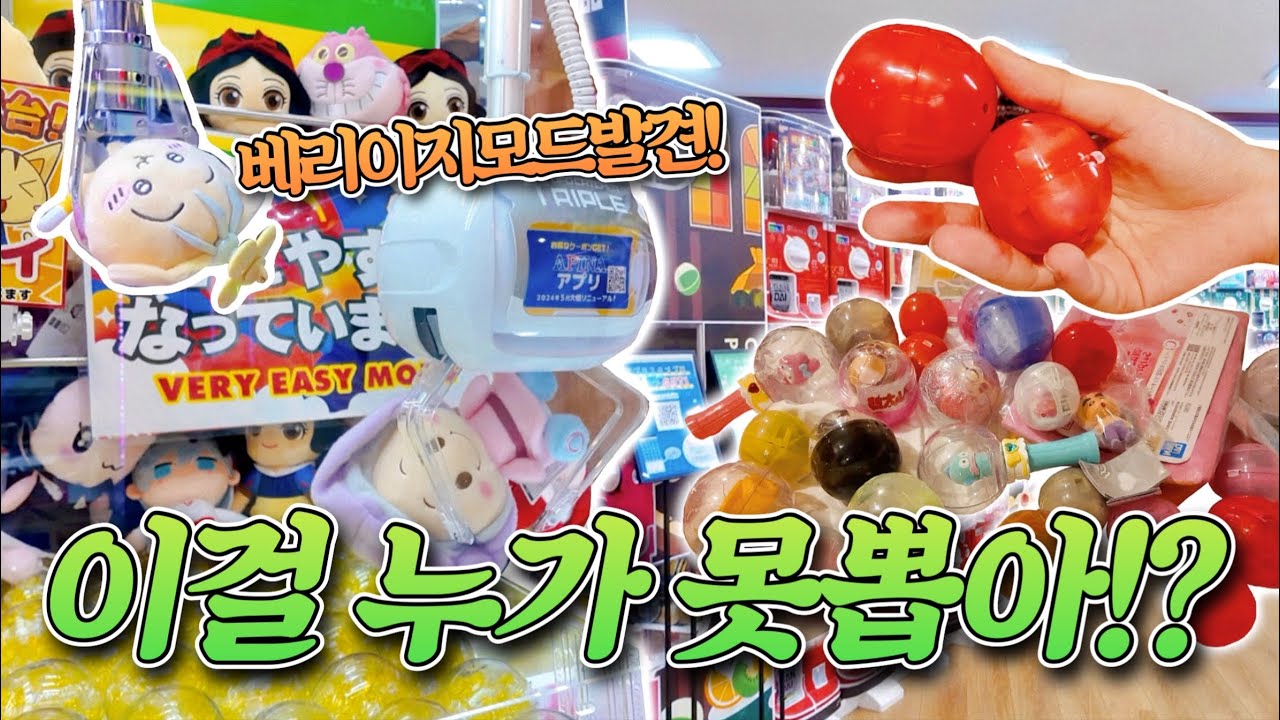 🇯🇵안녕하세요 누 입니다 • 뽑기 말아먹고 가챠털기😬