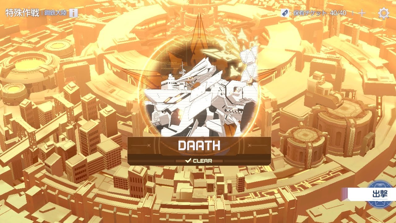 DAATH Story - Blue Archive 
