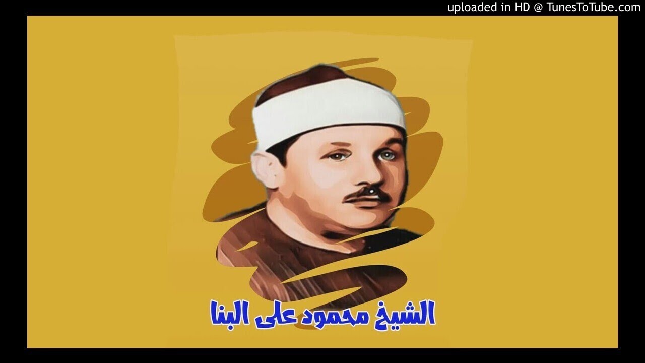 النبأ 31-40 النازعات 27-46 القدر و النصر _ مسجد الحسين _ الست