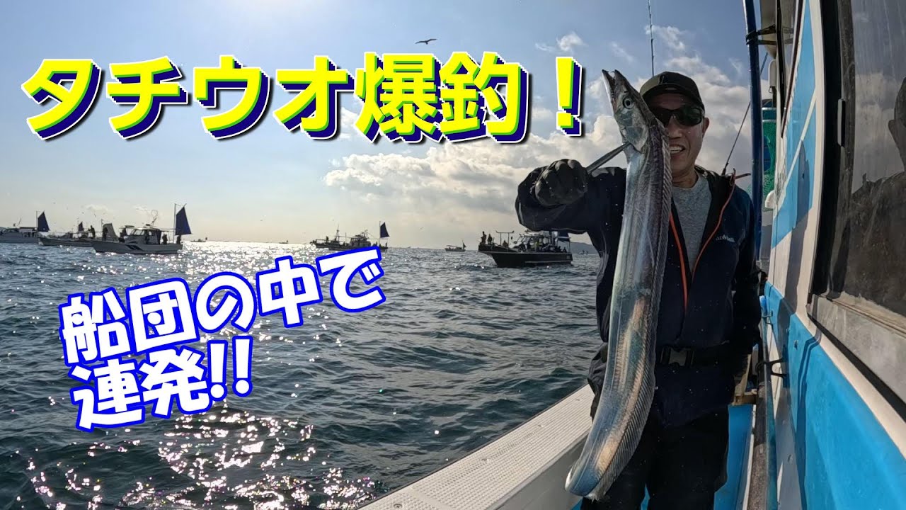 【タチウオテンヤ】結愛丸テンヤタチウオ