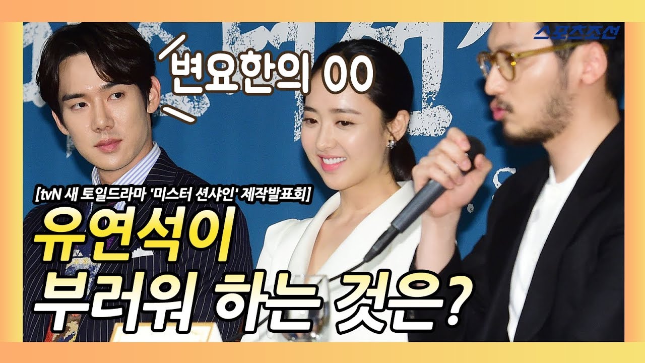 유연석(Yoo Yeon Seok) 