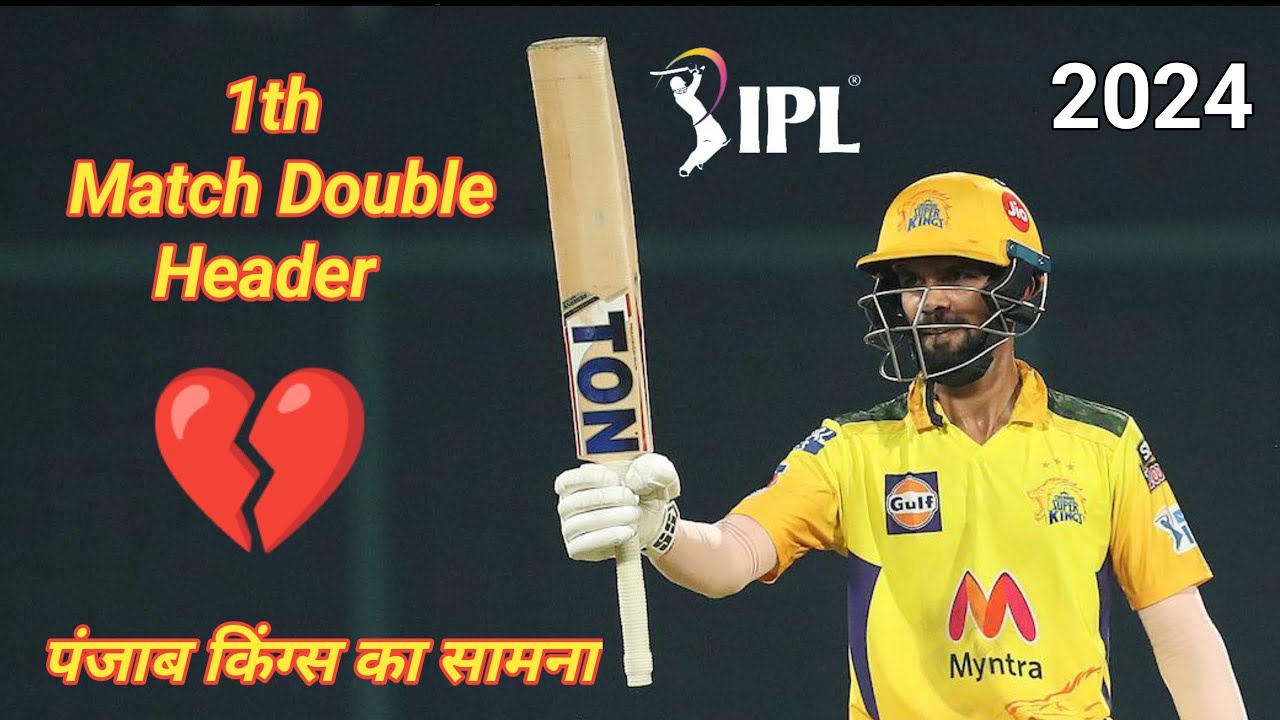 1 Match Double Header। Delhi vs Punjab ।DC vs PBKS। IPL 2024