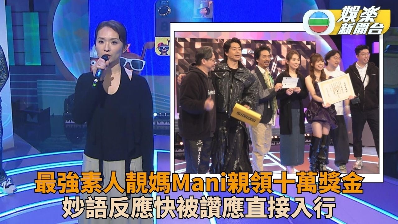 唱錢丨森美呼籲Eric組靚太樂隊 最強素人Mani被讚轉數快
