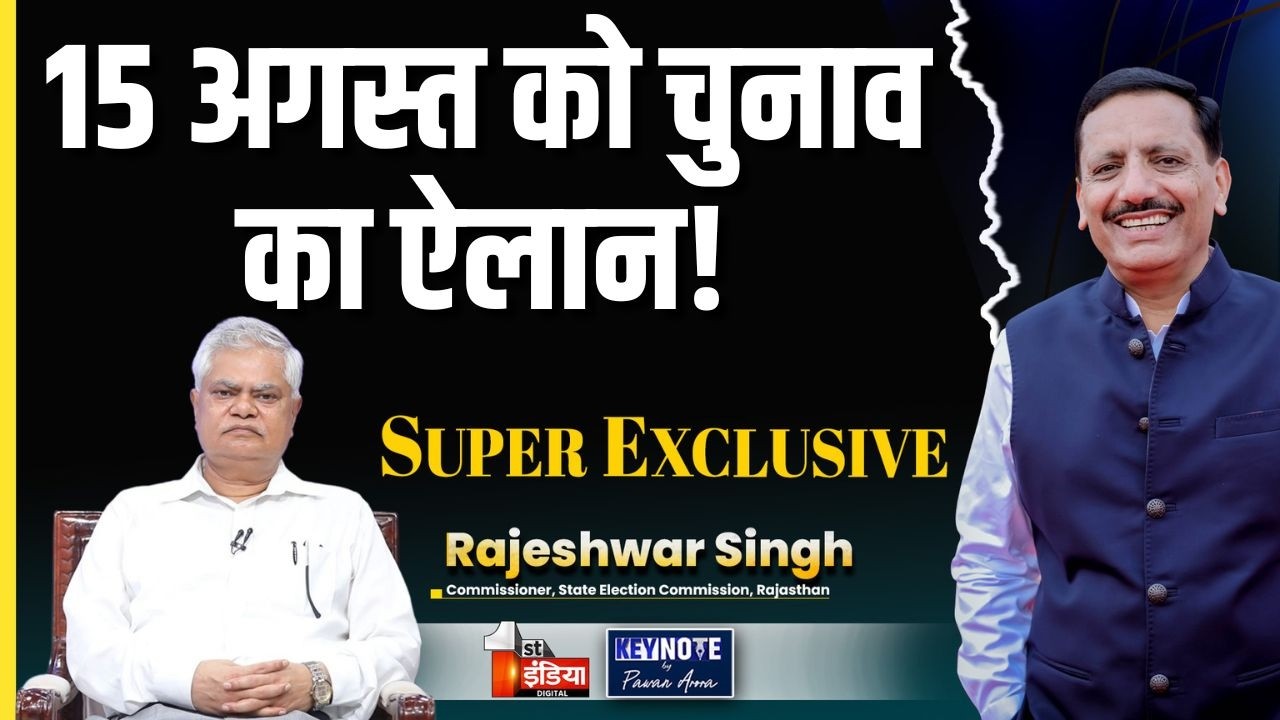 KEYNOTE By Pawan Arora: निकाय से पंचायत तक, हर चुनाव का ब्लूप्रिंट | Rajeshwar Singh Exclusive