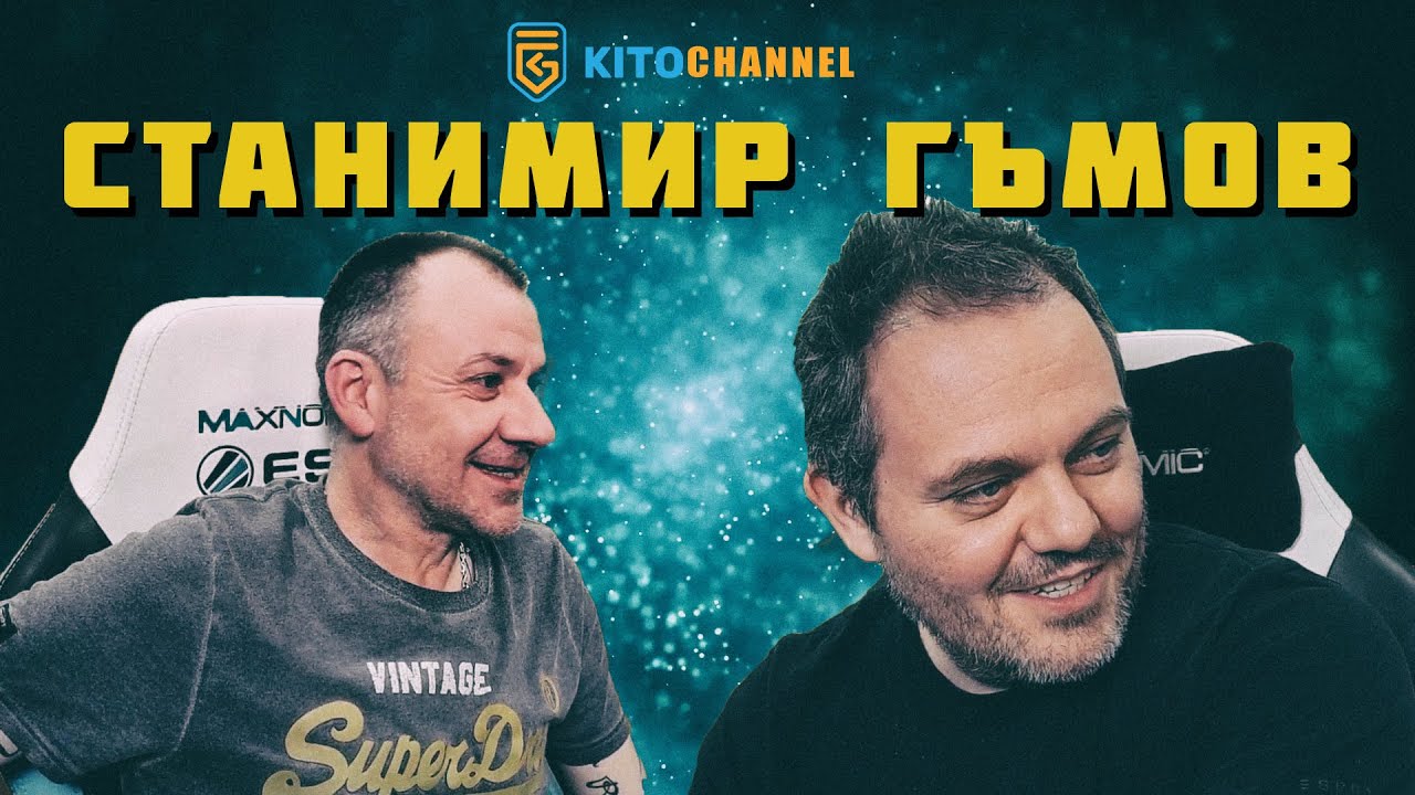 КИТОДАР СЕ СРЕЩНА СЪС СТАНИМИР ГЪМОВ | ЦЯЛ СТРИЙМ от 01.04.2021