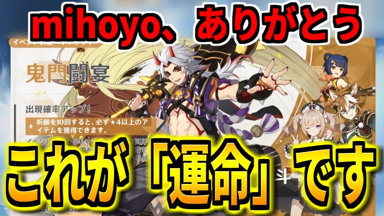 【予想外の引き】荒滝一斗＆赤角石塵滅砕を引くまでガチャした結果、嫁が殴り込んで来た件ww【原神/げんしん】
