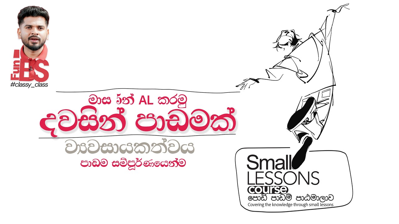 Business | 0 Defects | Small Course | Lesson 05 | Day 02  | Feb 06