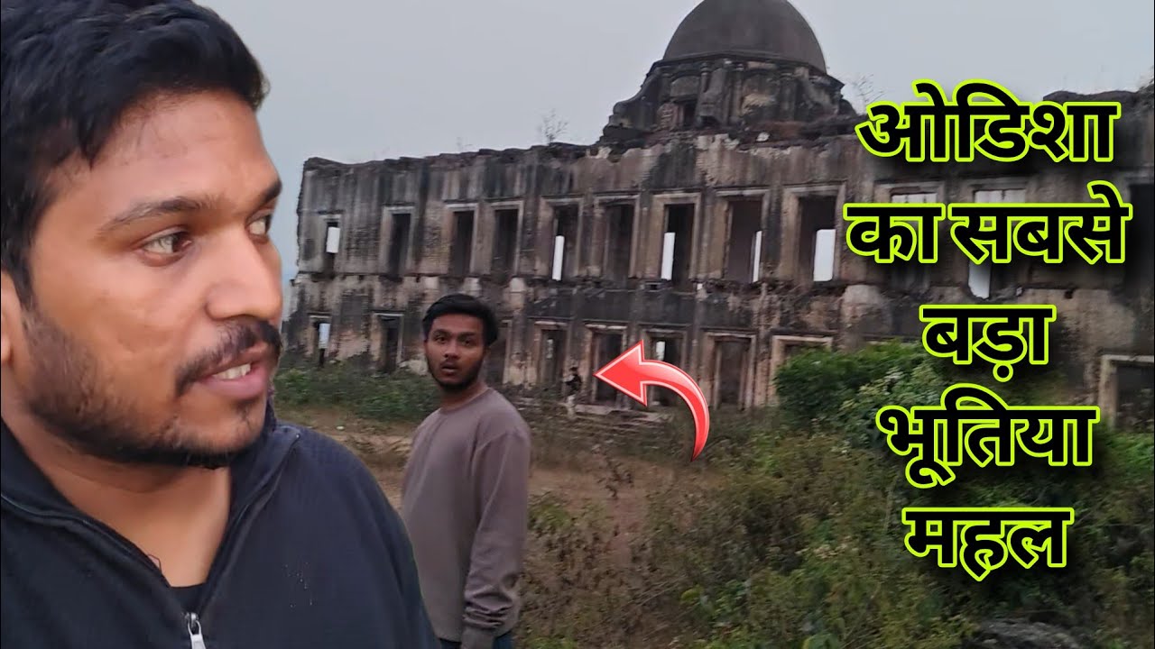 Inside the Haunted Jatan Nagar Palace orrisa | Terrifying Experience @rajkumarrVlogs  @RkRHistory