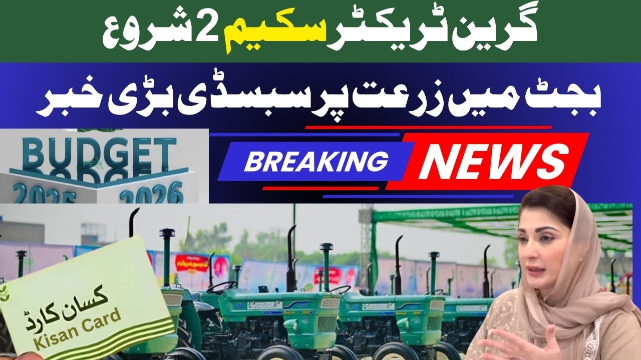 Green Tractor Scheme  | Budget 2025–26 Agriculture Subsidies Explained!