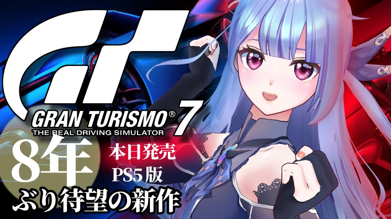 🌈💙#01【グランツーリスモ 7】本日発売！今日は手探り配信です #GT7 #granturismo7 #女性実況 #グランツーリスモ7  [120プンゼンゴチャンネル]