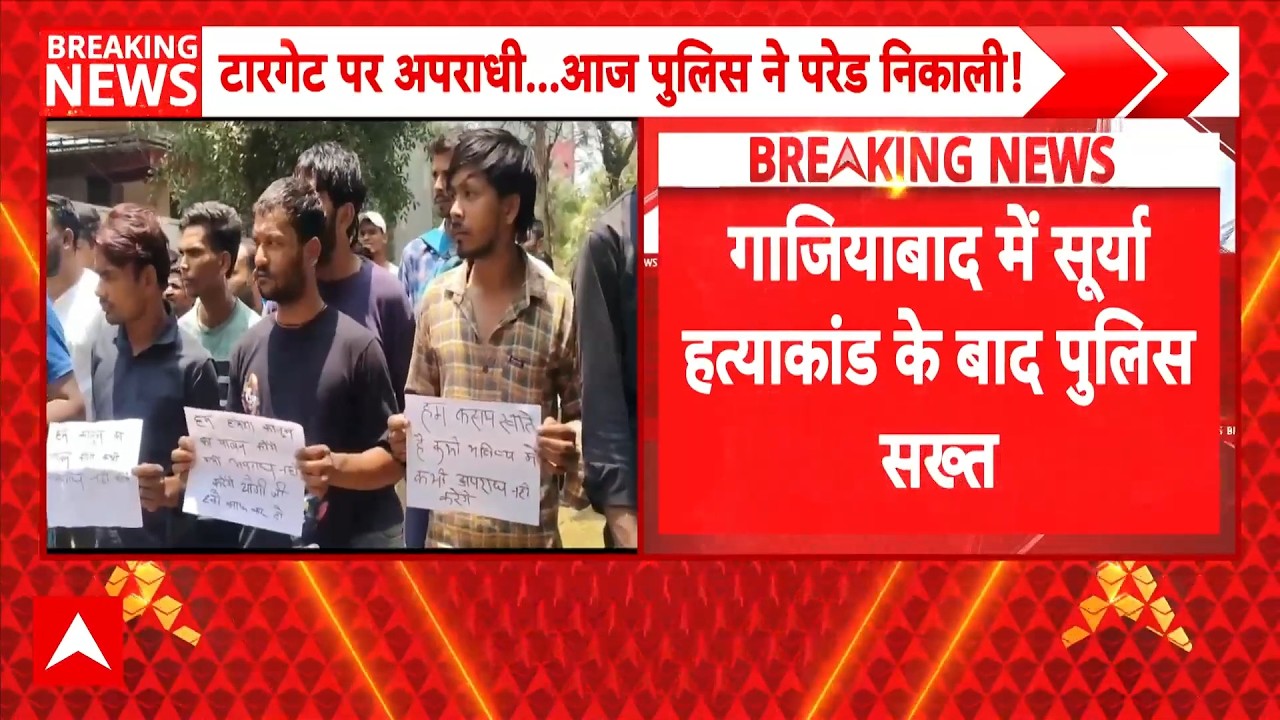 Khoda Surya Murder Case News Update: Police का बड़ा एक्शन! 1600 अपराधी रडार पर | Asad Encounter