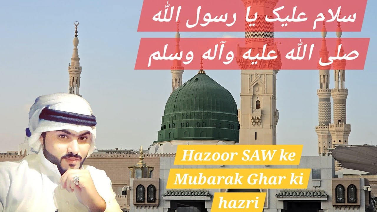 Hazoor SAW ki khidmat mei Hazri- Lets meet the world's best Personality | Gulfam Iqbal | Madina 2025