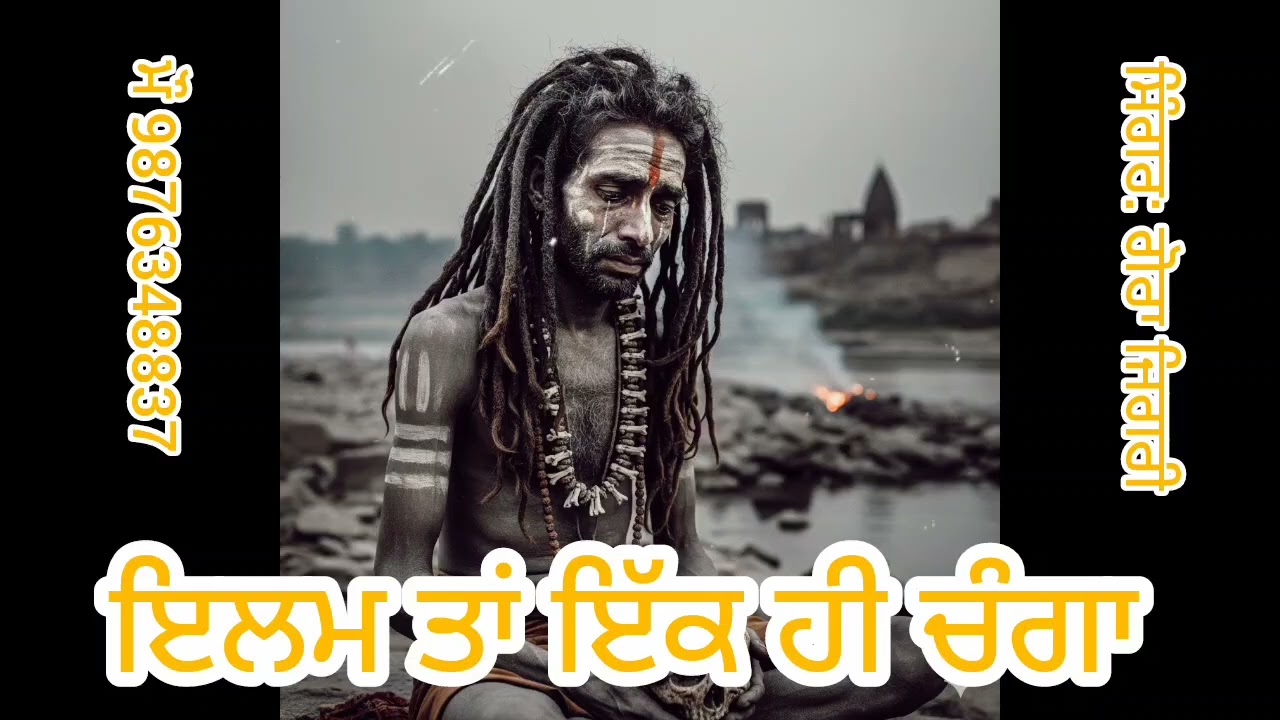 ਤੂੰ ਤਾਂ ਦੋ ਦੋ ਲਈ ਫਿਰਦਾ | Gora Jigri | Peeran Da Latest Jass | Jass peeran De 2025.