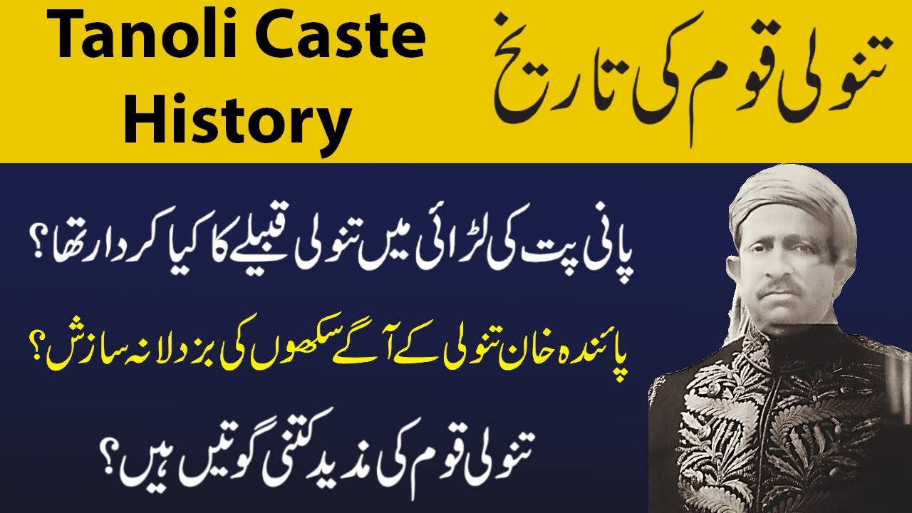 Caste series: History of tanoli caste | tanoli sub tribes  | Pashtun tribe -- Tanoli family tree