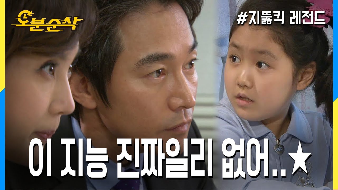 수학블랙홀 해리의 IQ는!? | 지뚫킥⏱오분순삭