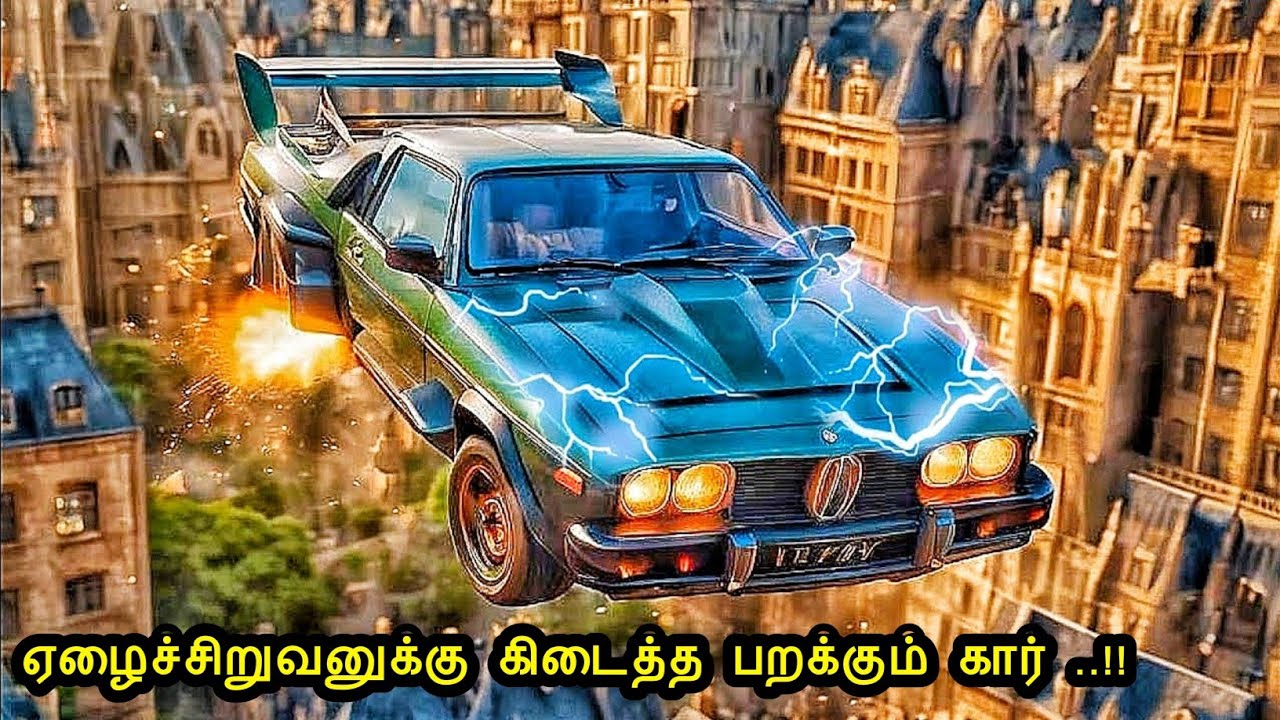 ஏழைச்சிறுவனுக்கு பறக்கும் கார் கிடைத்தால் ?| Mr Voice Over |Movie Story & Review in Tamil