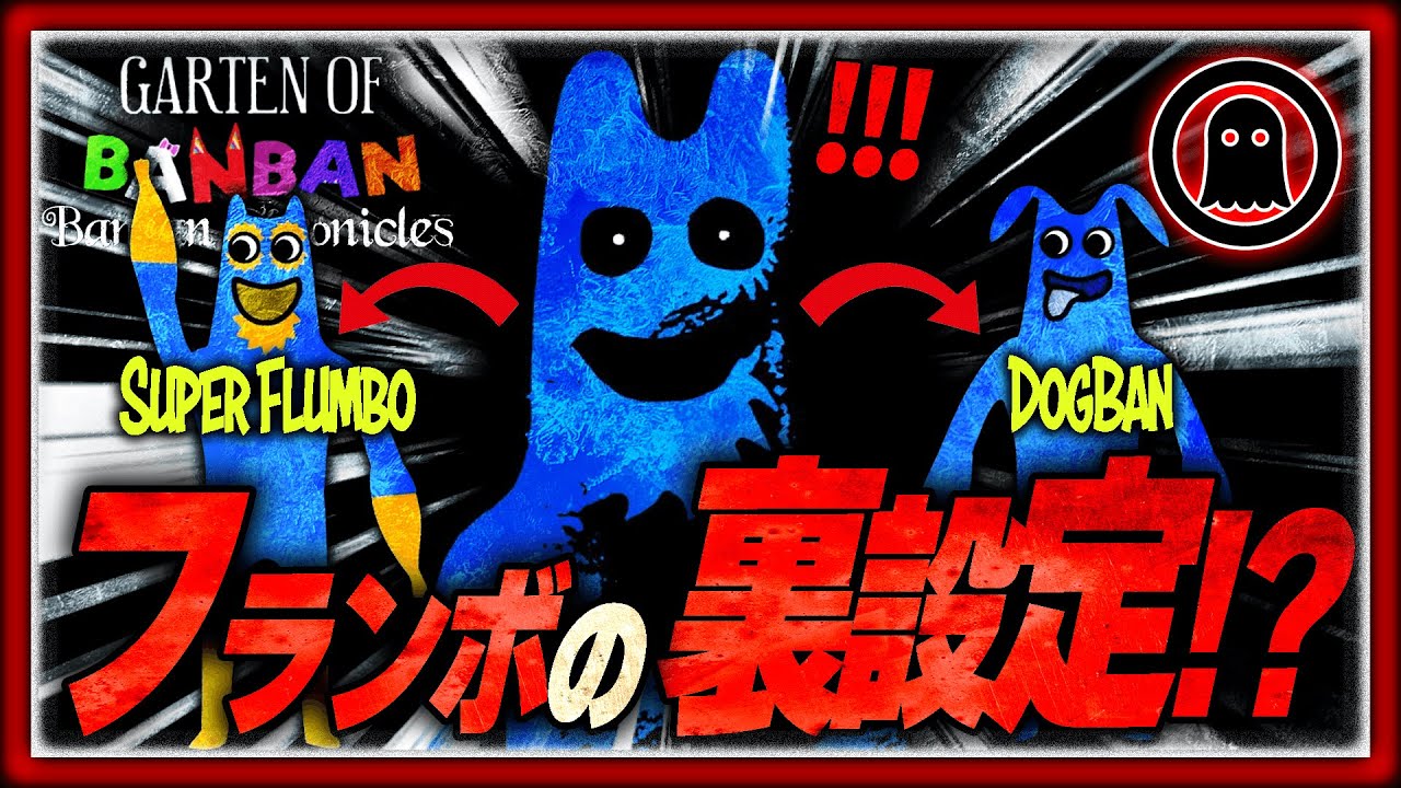 【ガーテンオブバンバン8】最初フランボは