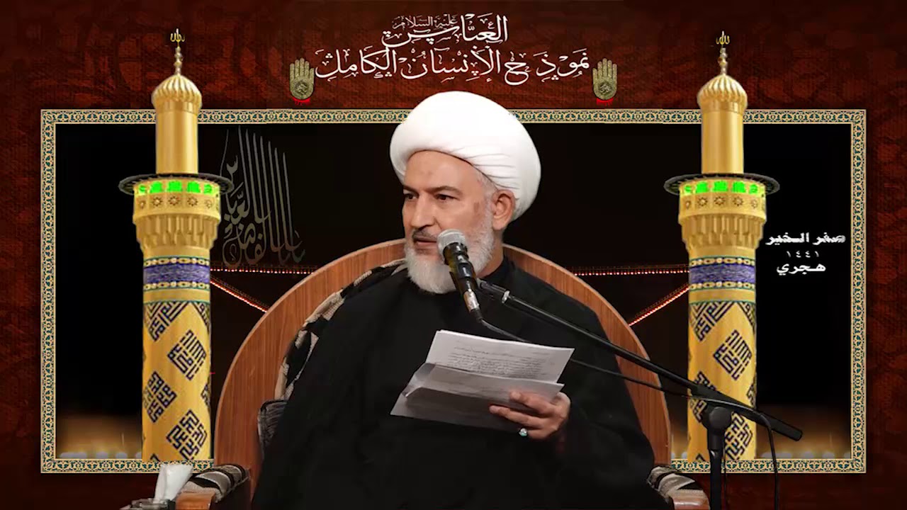 ٥. ((العباس عليه السلام في لسان أولياء الله سبحانه ))سماحة آية الله الشيخ فاضل الصفّار